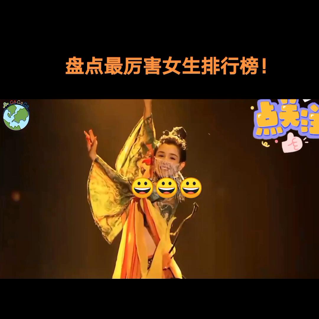 盘点十大女生地位,最厉害的四大女生