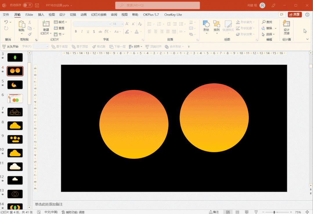 ppt小技巧大全创意,如何使ppt变新颖