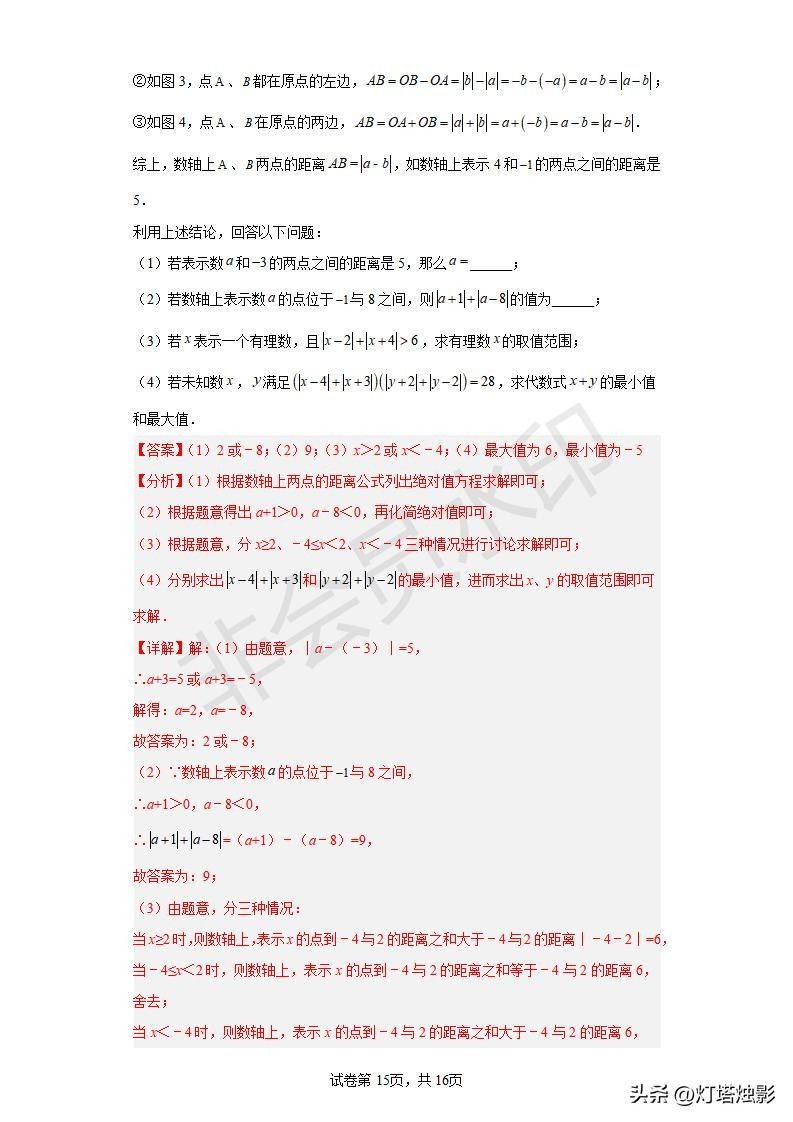 铁一中七年级下册第一次月考数学,人教版七年级下册数学第一次月考