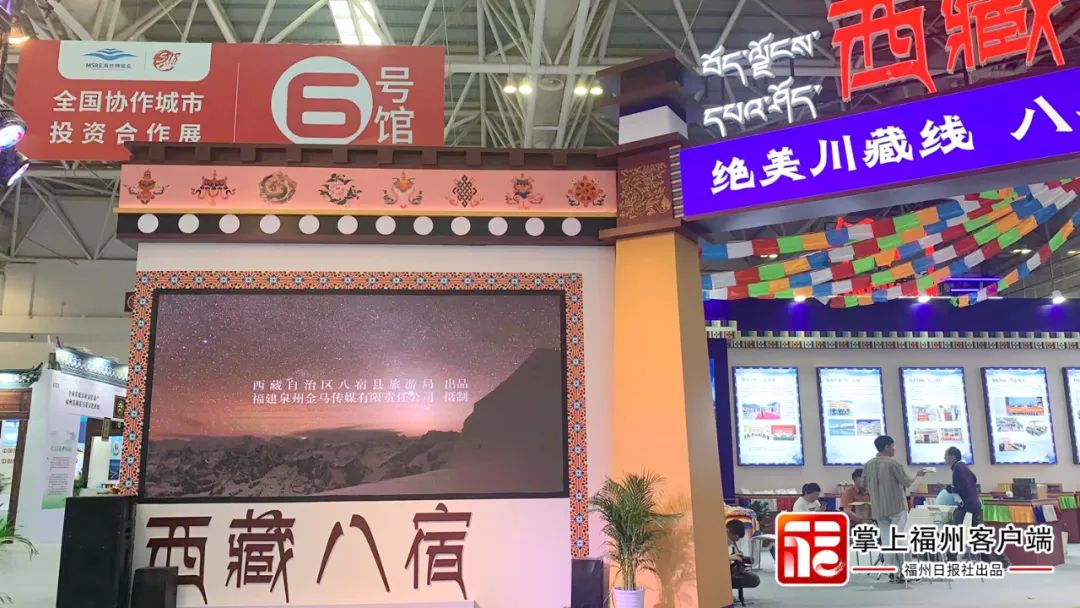 扎西德勒！蓝色八宿“搬”到有福之州了！