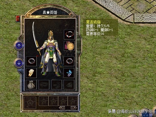 热血传奇百区复活,热血传奇通关视频完整版