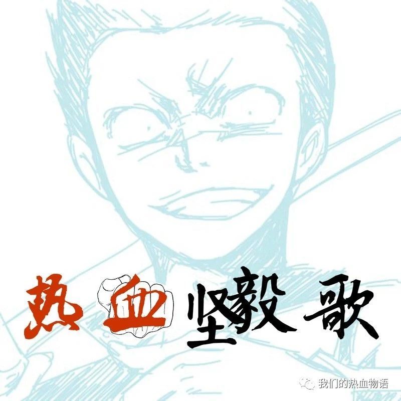 单防国青球员《热血坚毅歌》179.日旭vs日旭其六，阴差阳错的单挑