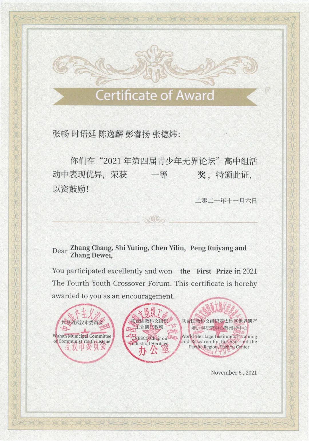 武钢三中高三竞赛,武钢三中奥赛金牌