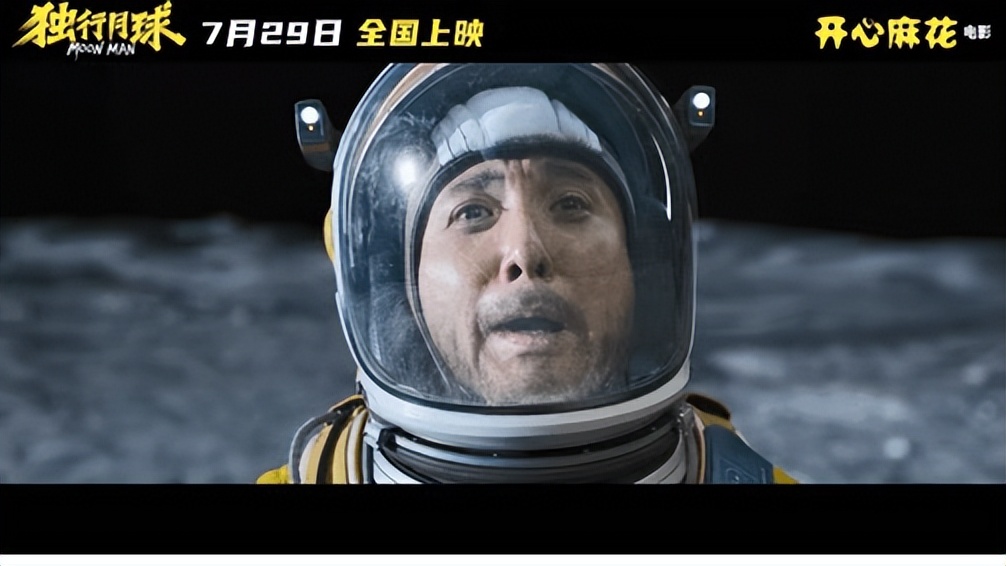 独行月球首映礼沈腾马丽同框合照,独行月球导演谈沈腾马丽默契