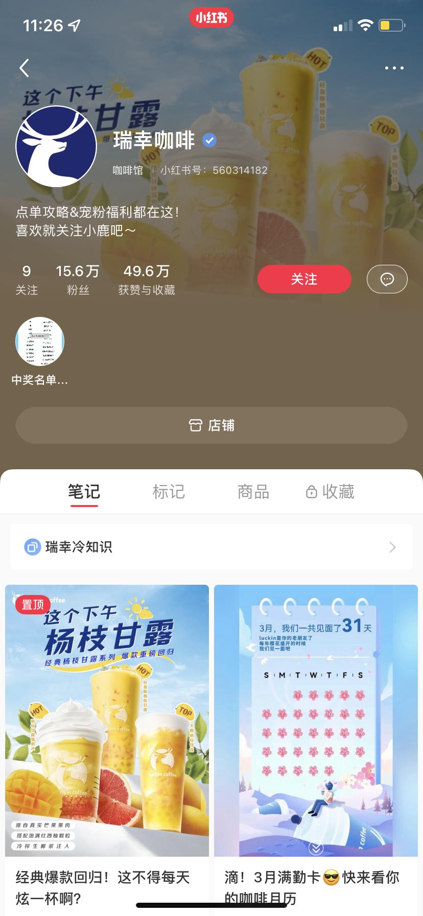 瑞幸咖啡私域运营如何促活,瑞幸咖啡私域模式