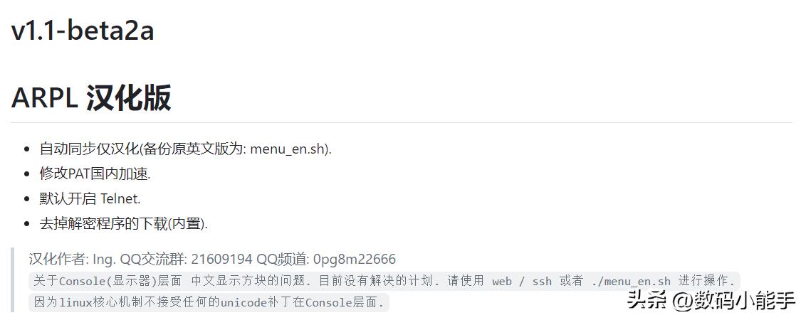 群晖arpl都有什么功能,黑群晖ds3622xs安装教程