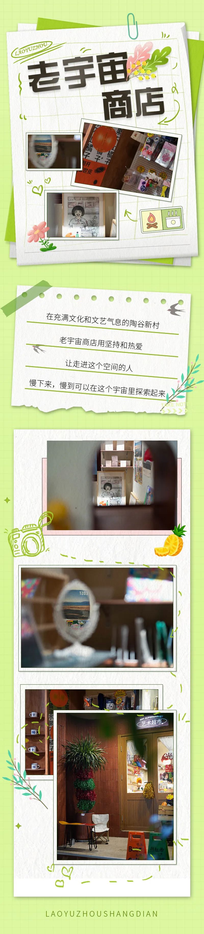 南京艺术商店,文化小店南京