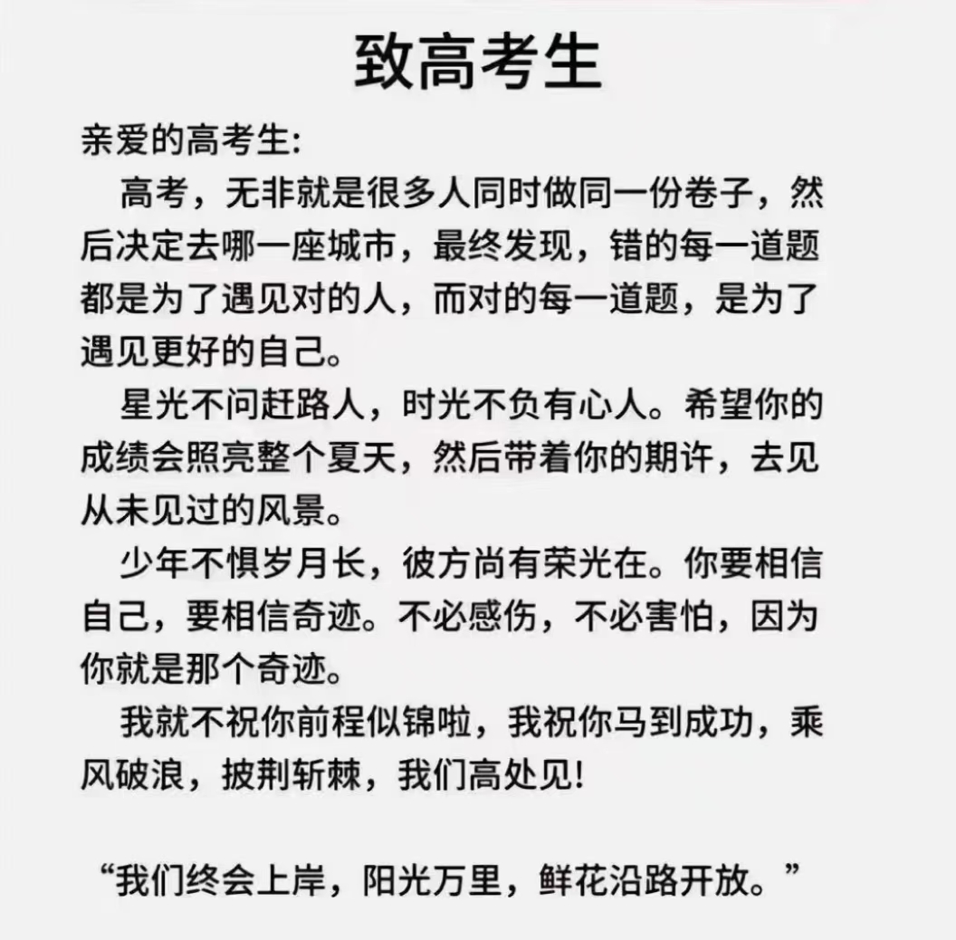 2023年高考人数预计,2023年高考人数大概是1430