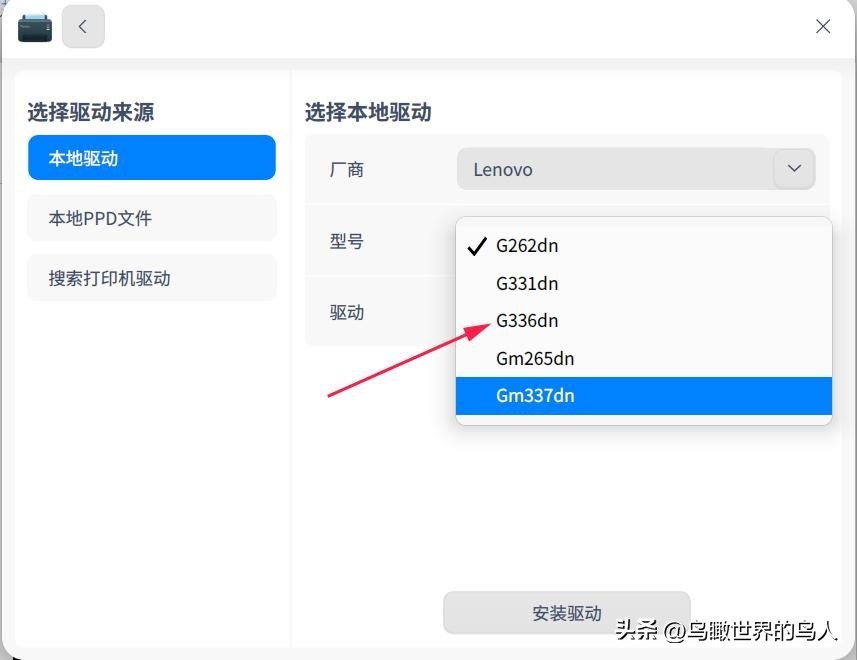统信uos怎么安装7615打印机驱动,统信uos网页怎么下载打印机驱动