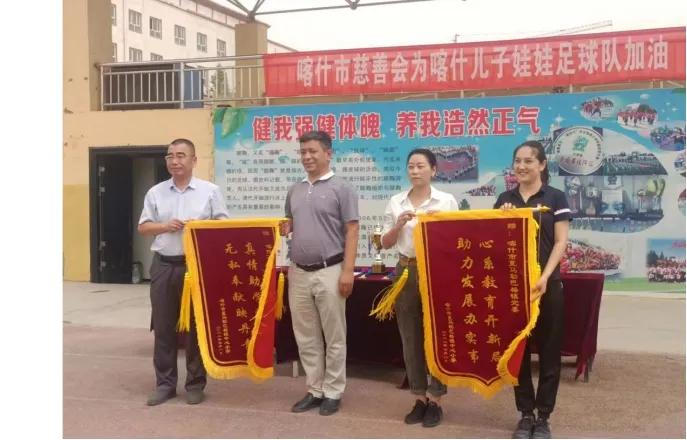 新疆喀什孩子捐赠,喀什市慈善会爱心捐赠