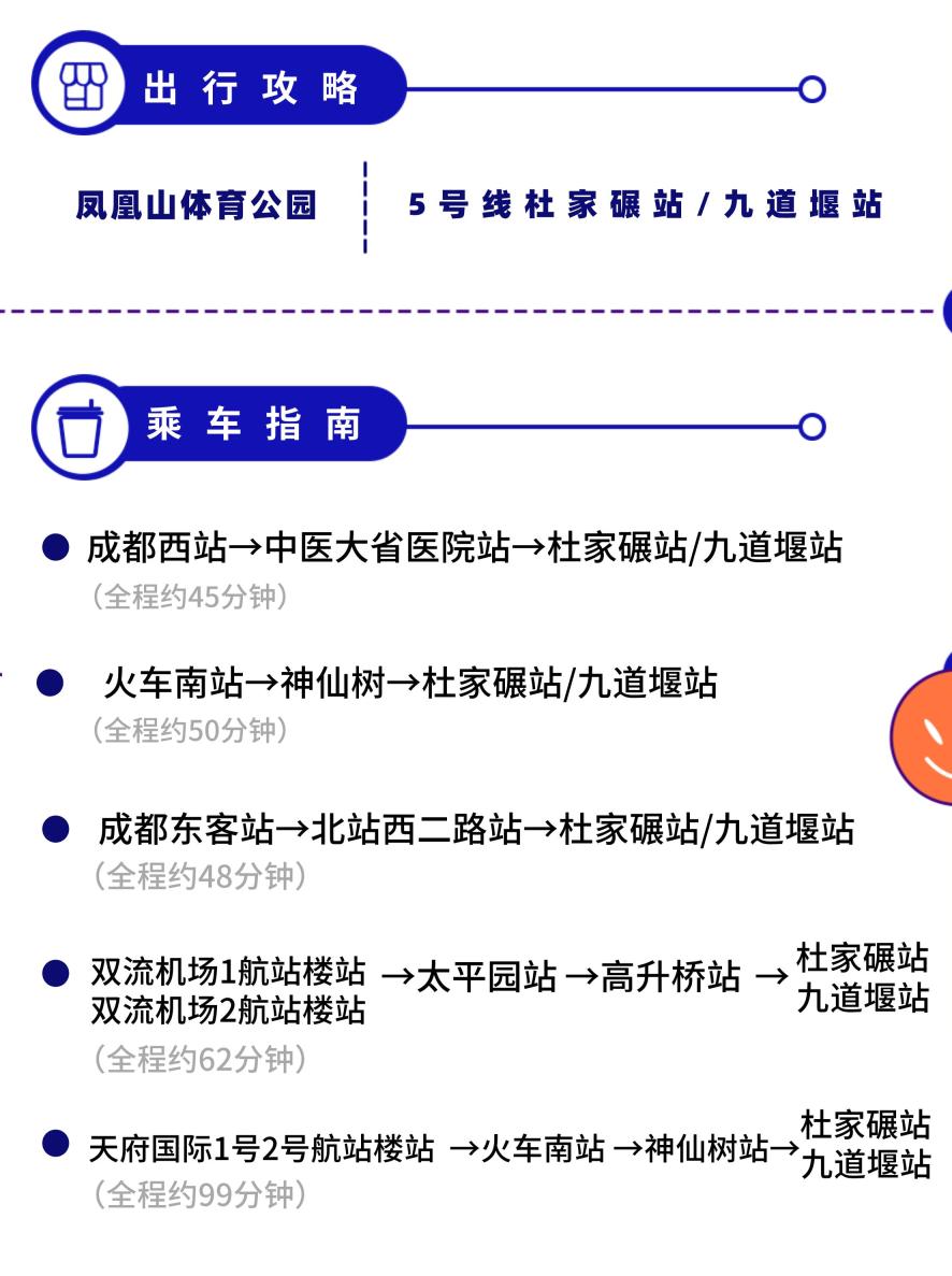 成都蓉城vs天津津门虎赛后发布会,成都蓉城天津津门虎门票价格