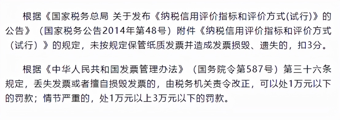 发票丢失怎么办最全补救措施,发票丢失最简单的处理办法