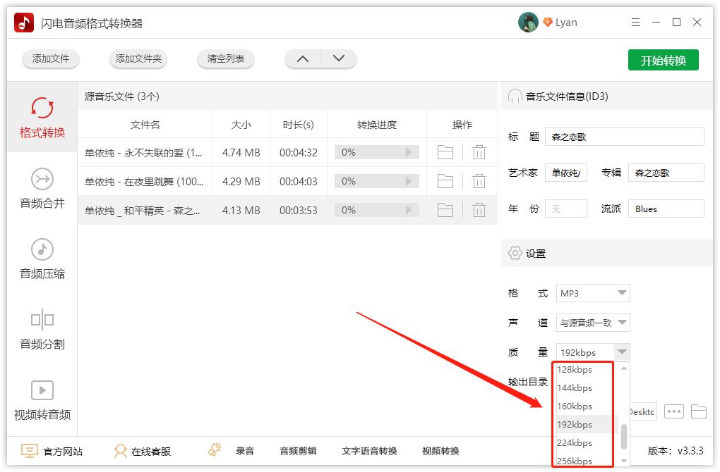 音频格式和输入方法,音频比特率和位深度怎么调