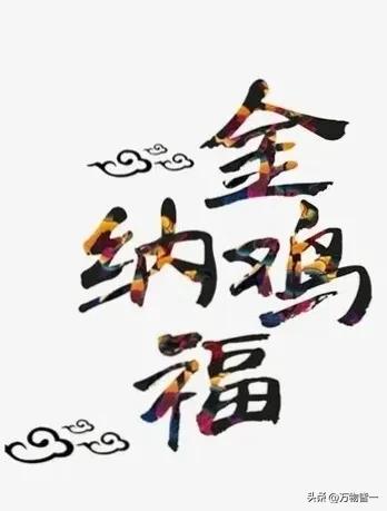 一过40岁就转运的生肖从此富起来,这3大生肖40岁后必能发家致富