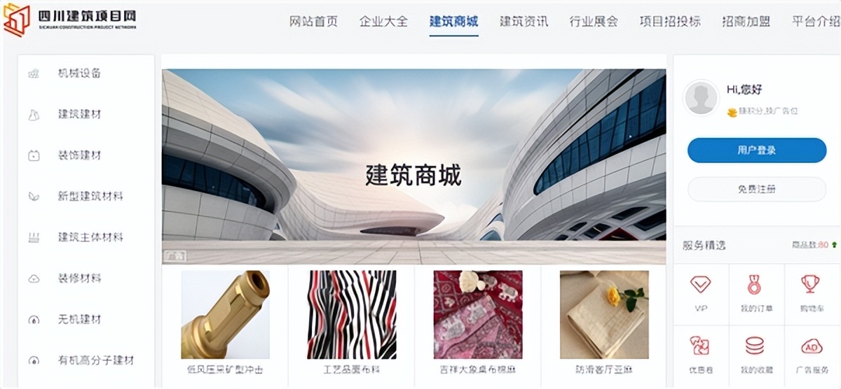 建筑行业移动互联网发展,向互联网转型自救