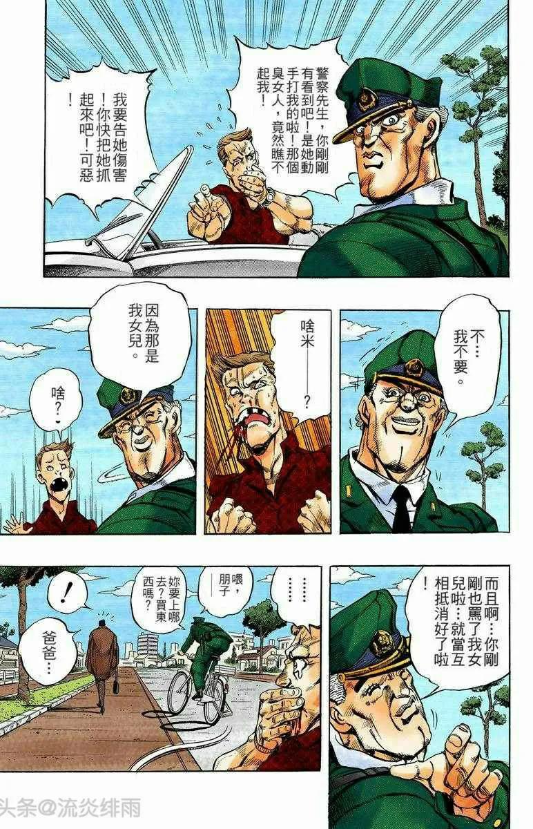 jojo的奇妙冒险东方仗助再次登场,jojo的奇妙冒险37话