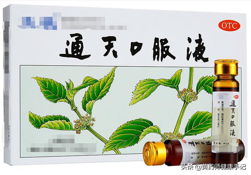 专治顽固性头痛的药,治偏头痛头晕的药