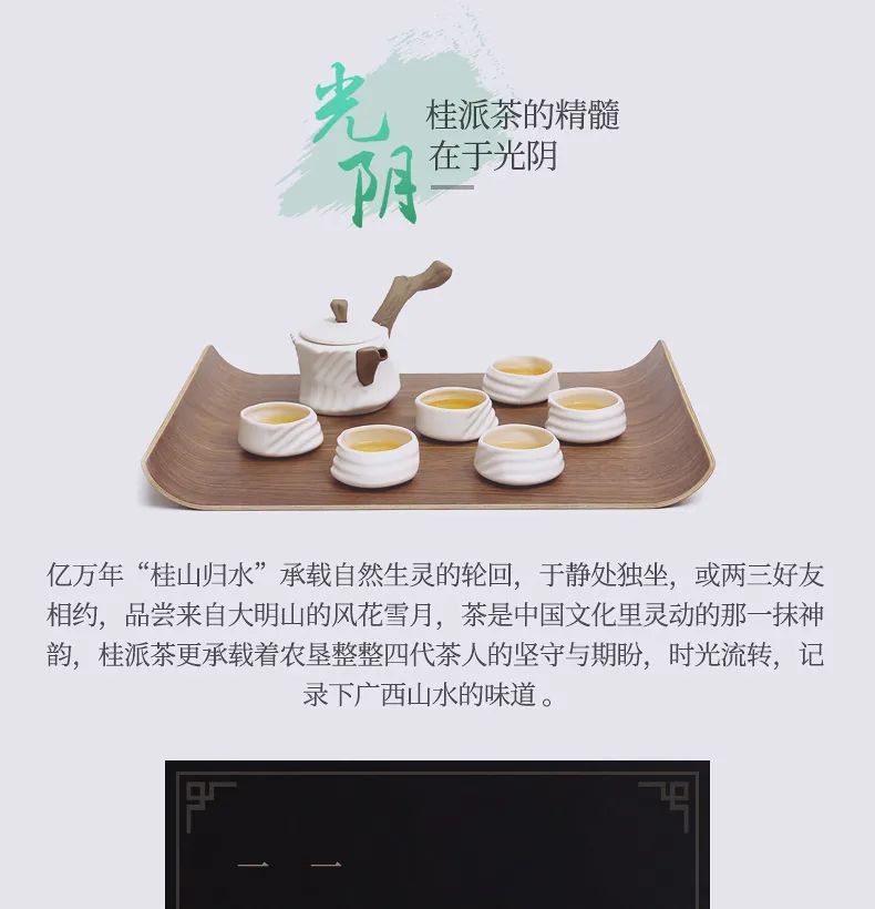 大明山有机绿茶,弱水三千只取一杯茶