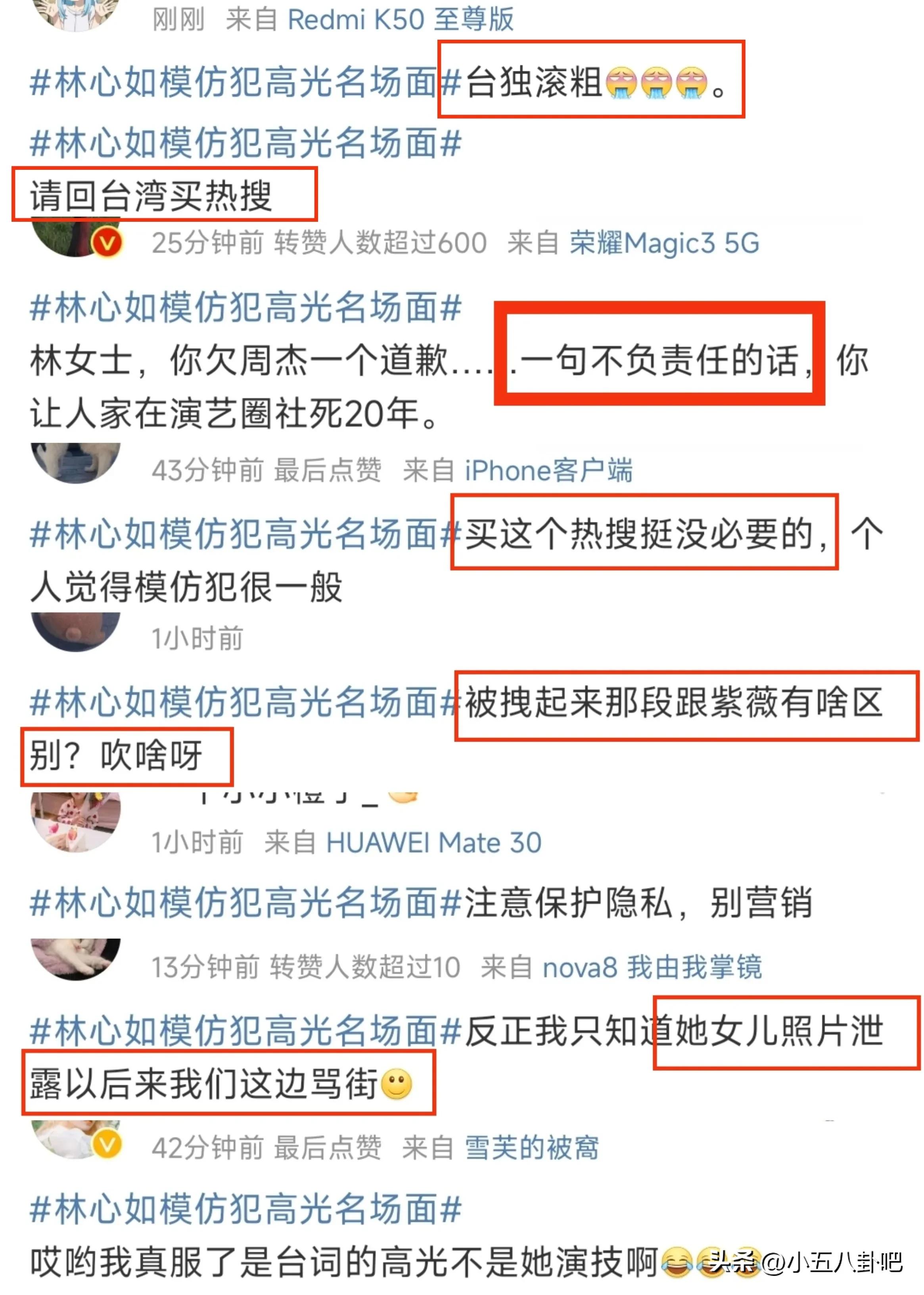 林心如新剧演技尴尬，被吐槽和紫薇没差，网友：请回台湾买热搜