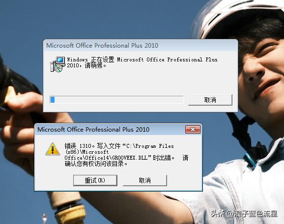 卸载OFFICE提示此产品安装文件已损坏，无法卸载怎么办