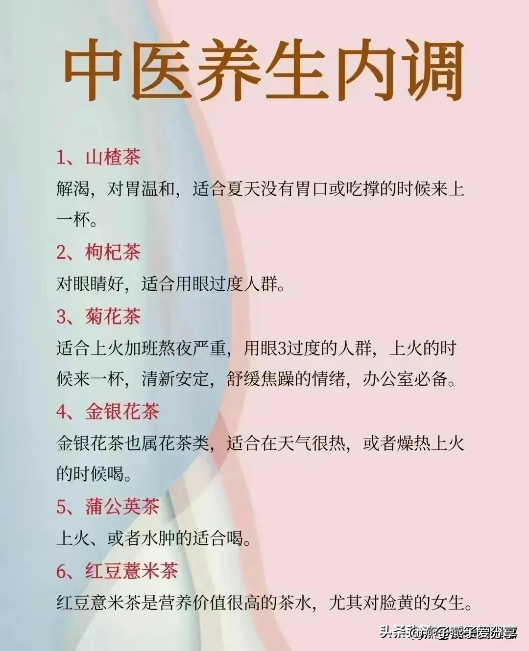 终于有人把“适合女生喝的茶”，整理出来了，建议收藏！