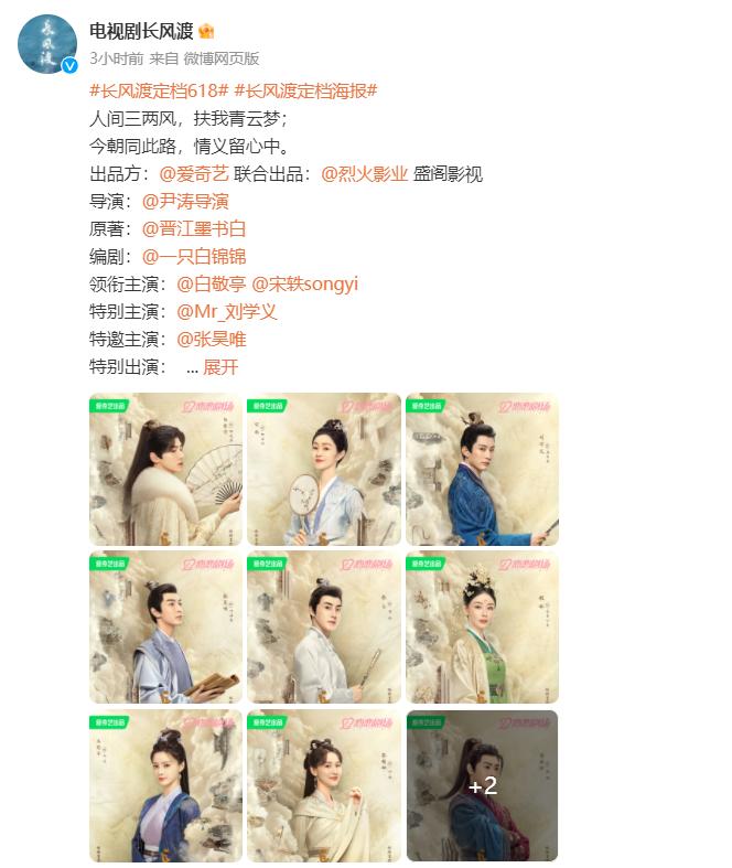 即将开播的8部古装剧,即将播出的六部古装大剧