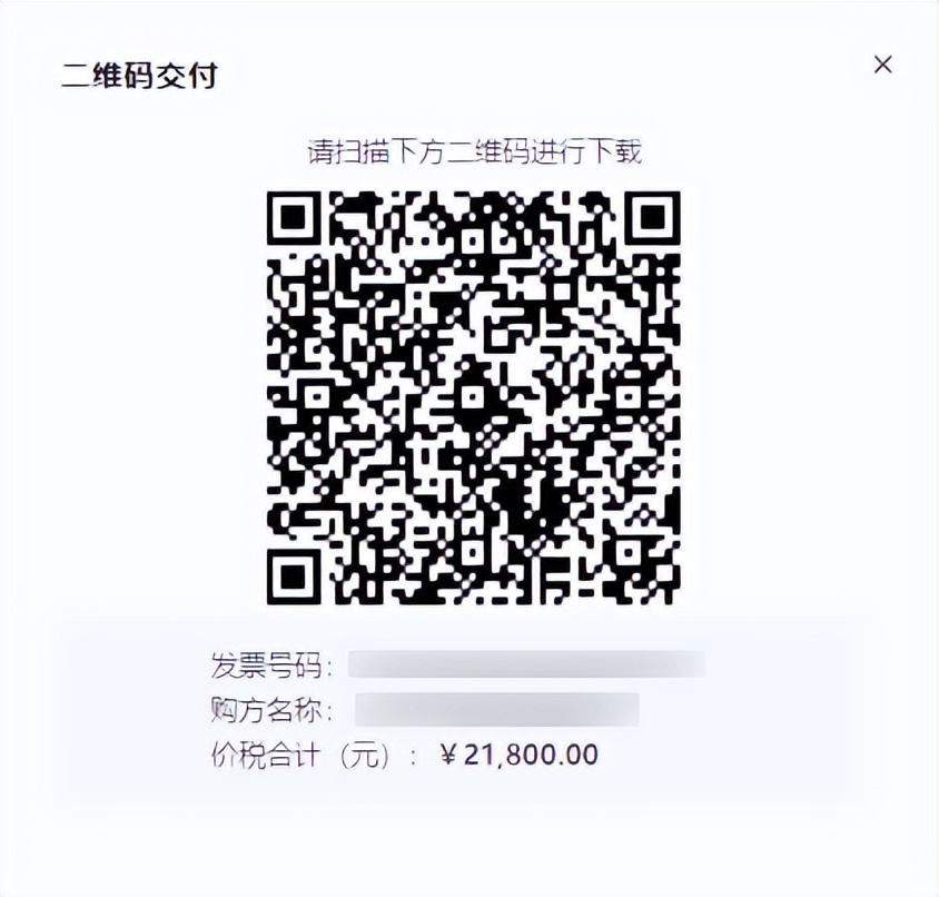 数字化电子发票操作指引视频,电子蓝字发票开具教程