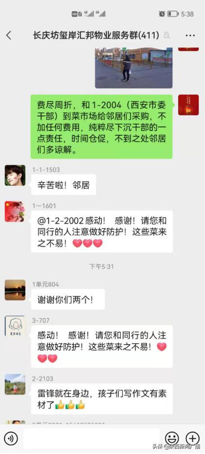 战疫有我在行动,战疫有我向春而行