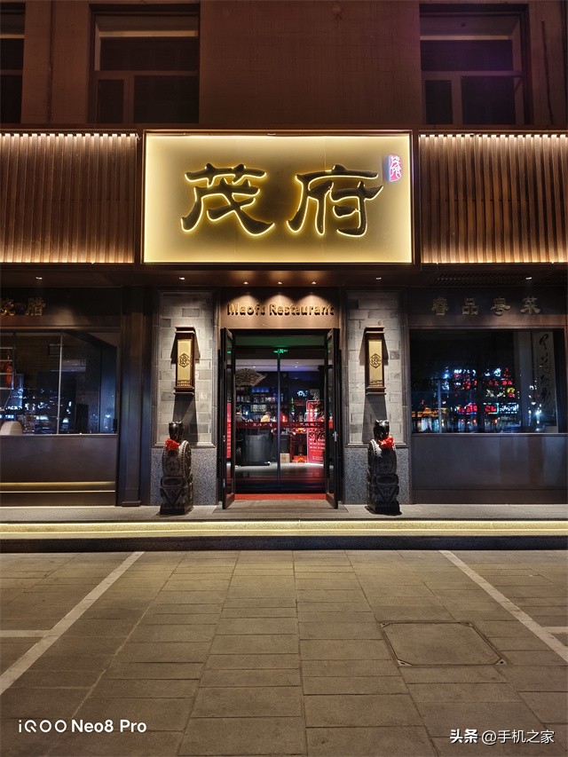 iqooneo8pro评测,iqoo8neopro最新评测