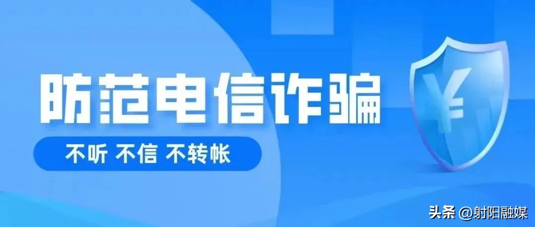 哪些是电诈常见套路,真实案例教你防电诈