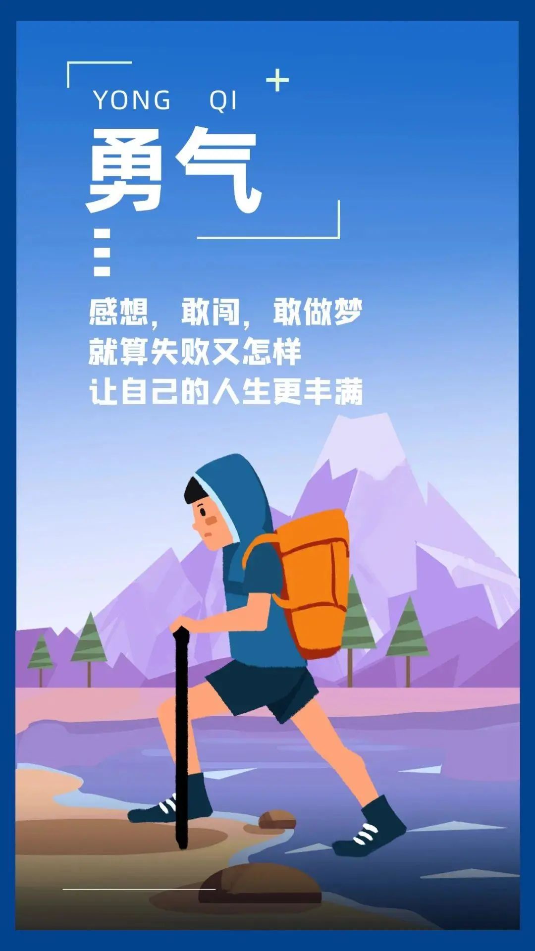 早安心语正能量激励人的励志句子,早安心语正能量激励经典句子