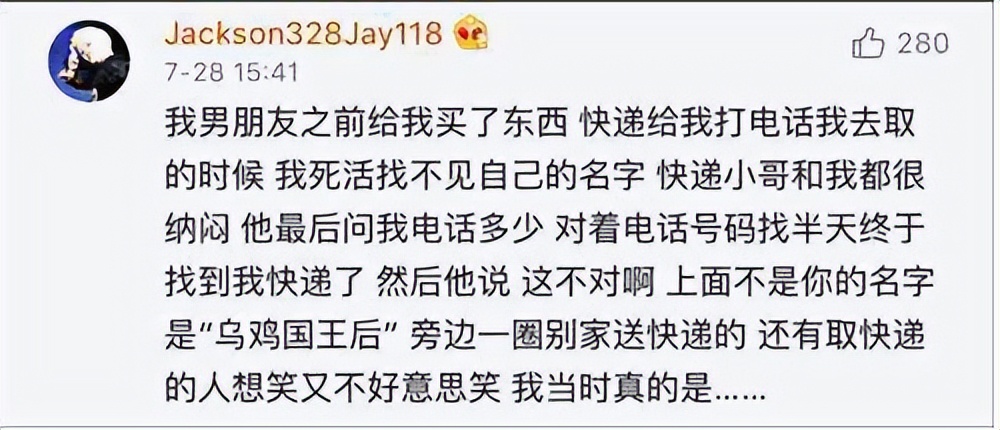 大学生取件名火了,一个比一个奇葩,“乌鸡国王后”是认真的?