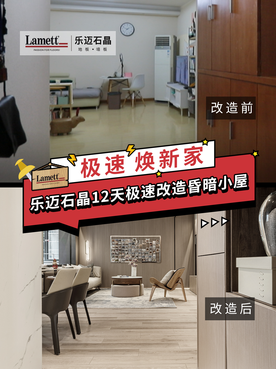 极速焕新家博士,极速焕新家装修