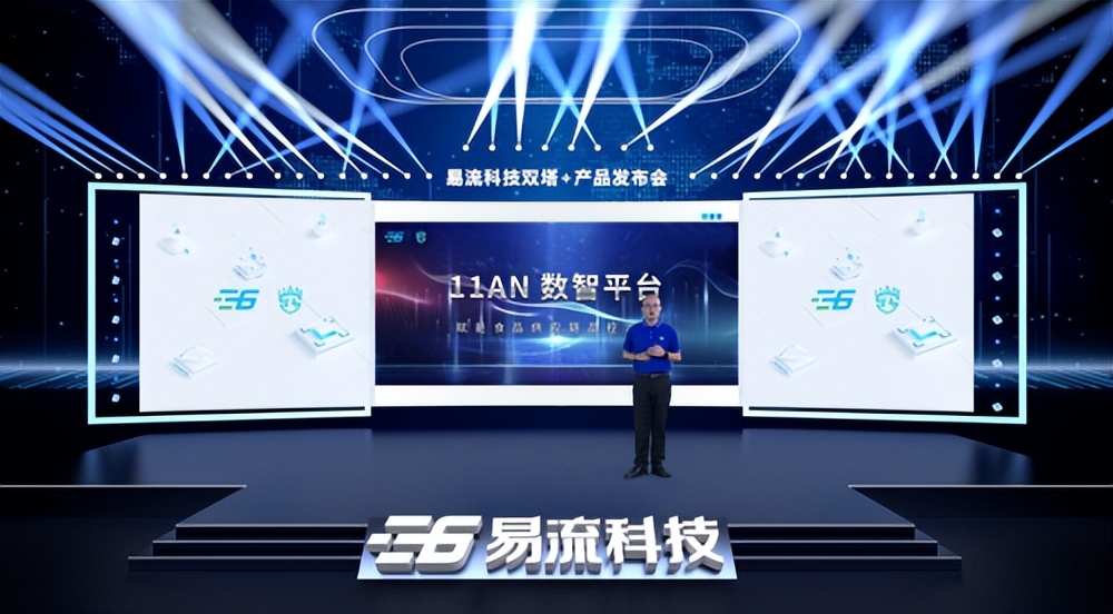 易流科技2022产品发布会成功举办“分布式”创新重构数治物流