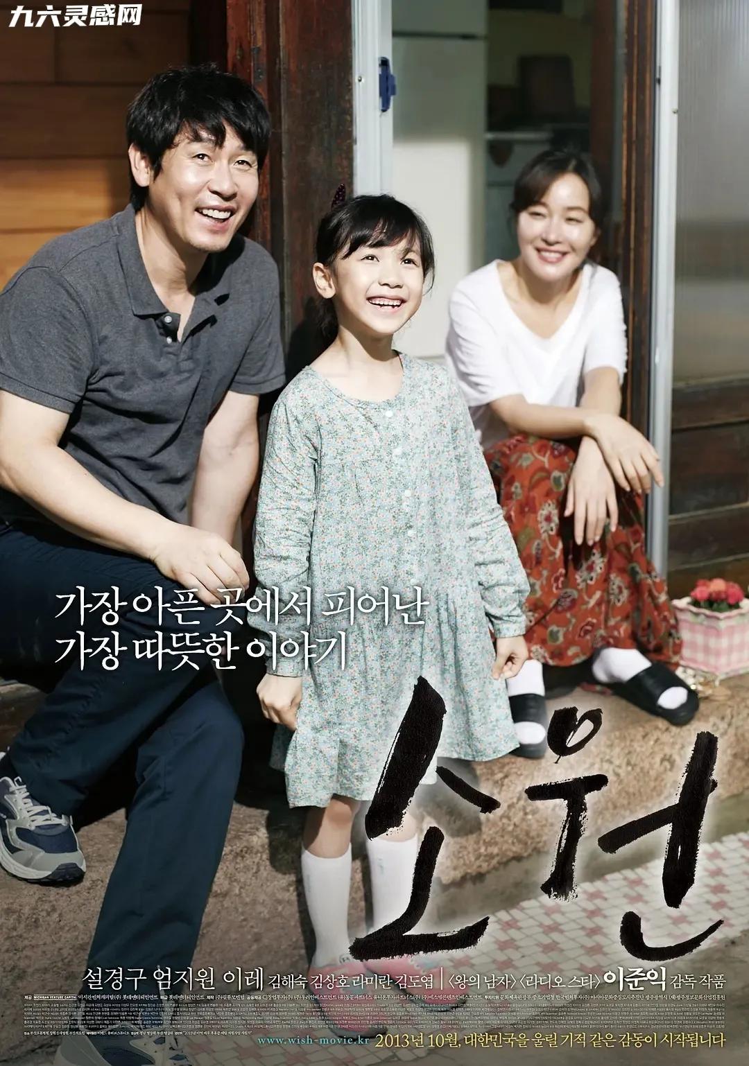 韩国二十部经典高分电影,推荐十部高质量韩国电影