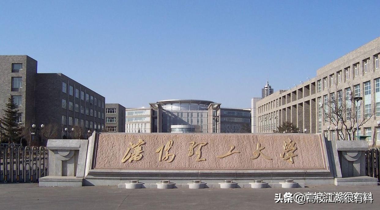 沈阳理工大学为什么没有博士点,沈阳理工新校长