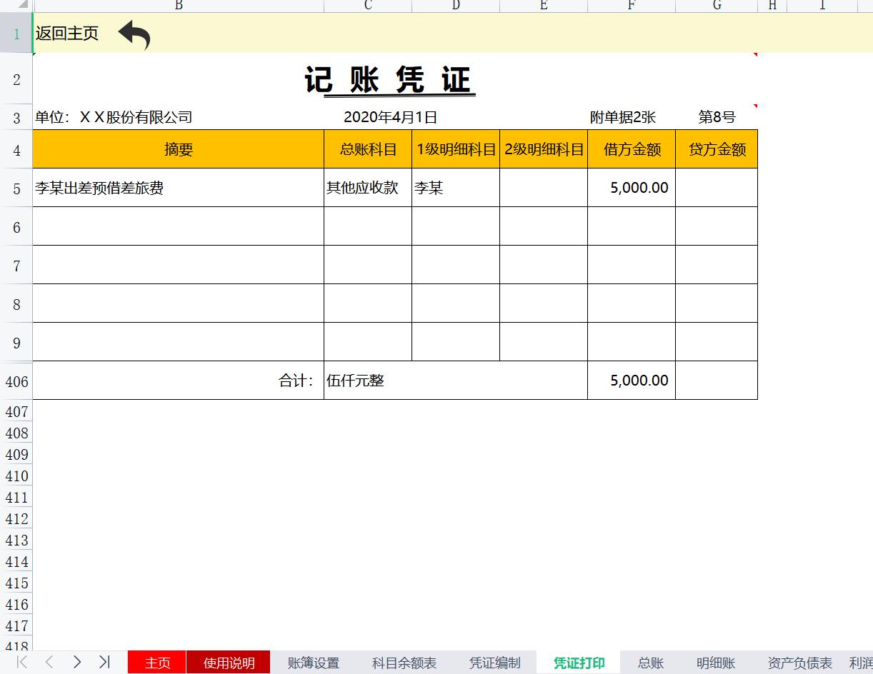 不用财务软件如何记账,不用财务软件中途怎么做内账