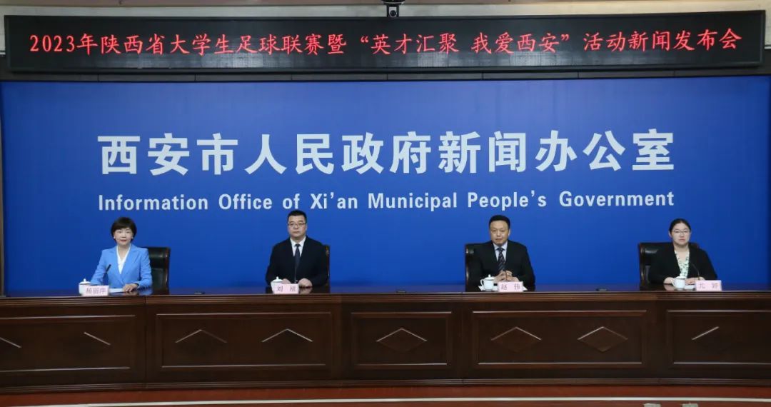 西安省体育场近日有什么活动,西安最近有体育赛事吗