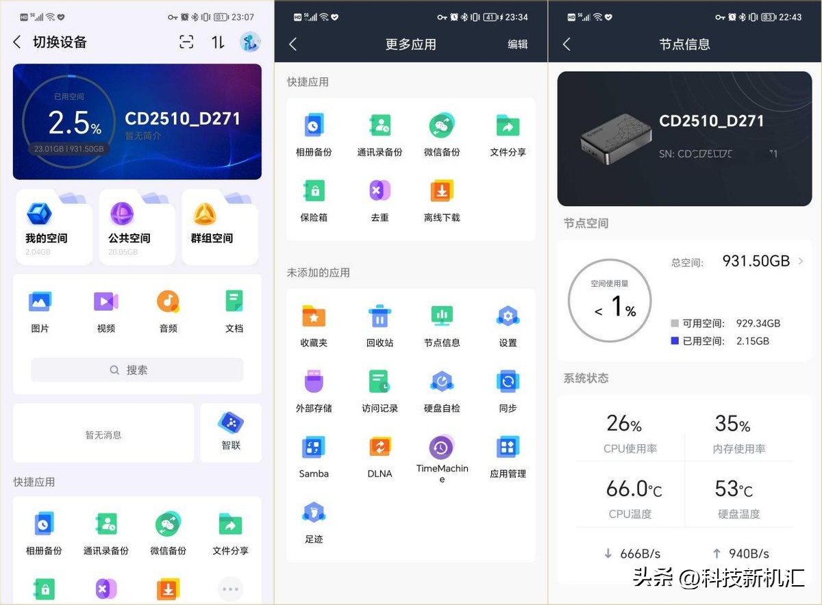 orico奥睿科硬盘柜设置,orico奥睿科硬盘盒