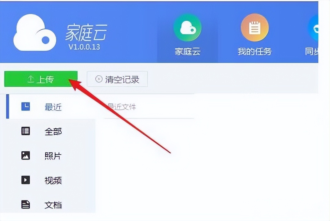 个人云存储迅雷,迅雷家庭云