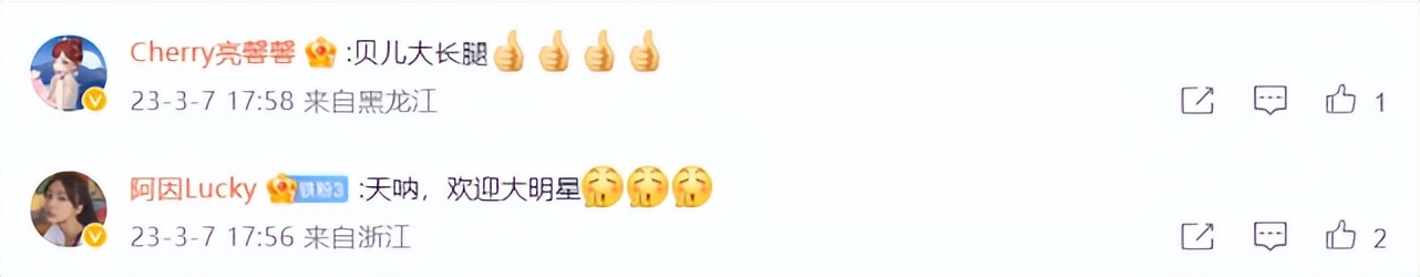 陆毅与贝儿近照,陆毅晒贝尔的长腿