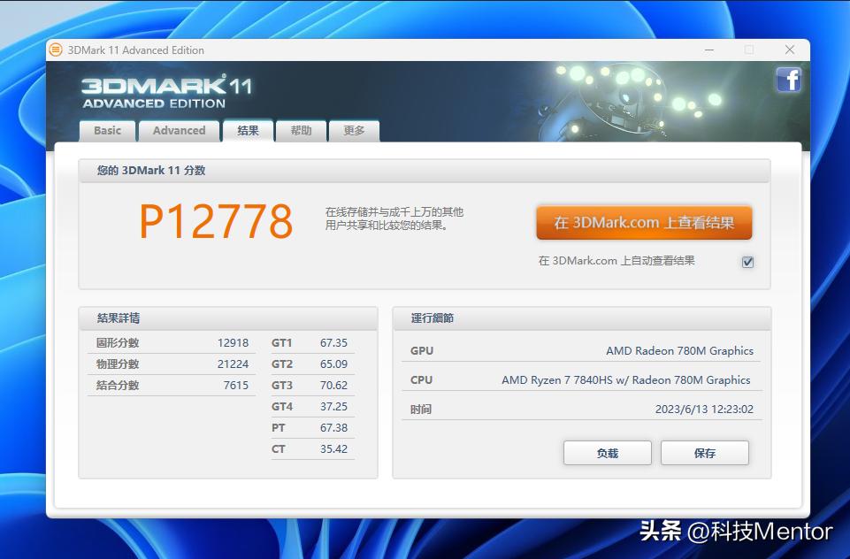 零刻GTR7迷你主机评测,零刻gtr7迷你主机游戏评测