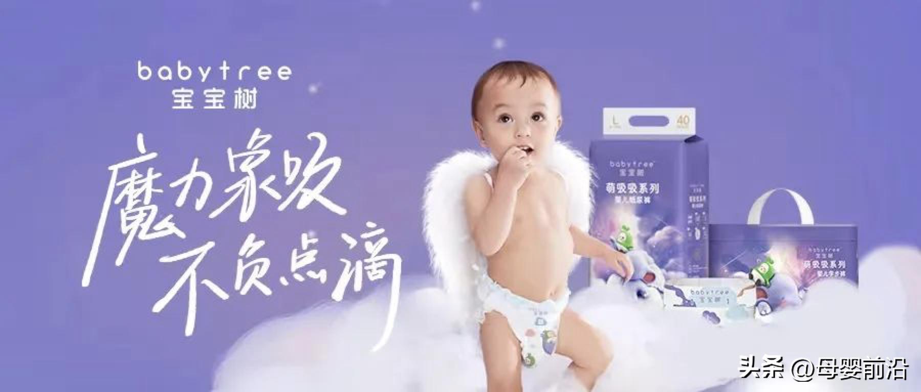 C2M产品策略出圈宝宝树携新品“狂飙”纸尿裤赛道