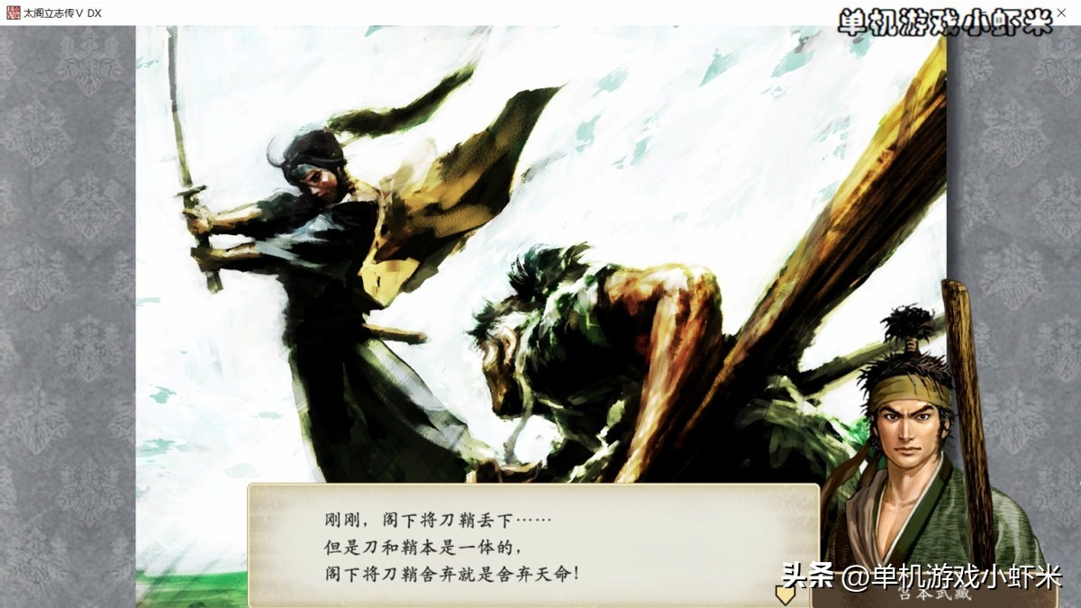 太阁立志传5dx剑豪攻略,太阁立志传5dx风魔小太郎