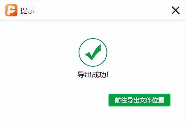 pdf表格转换成可编辑word表格,怎么把pdf转成可编辑的