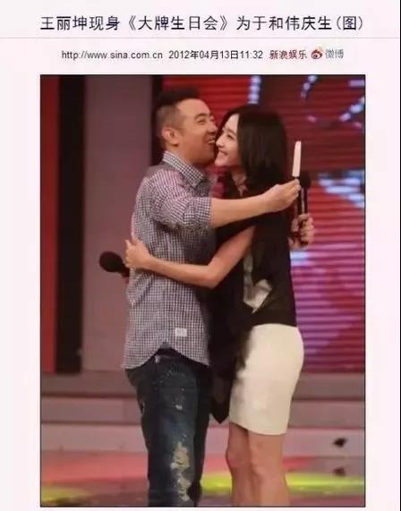 于和伟谈和王丽坤的绯闻,于和伟和王丽坤的绯闻是真的吗