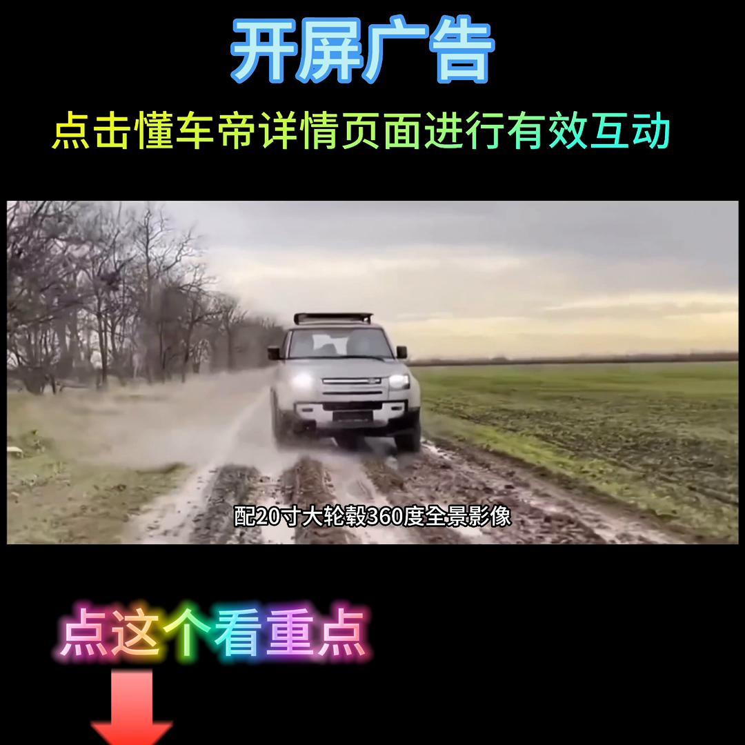 路虎卫士广告视频,路虎卫士宣传片完整版