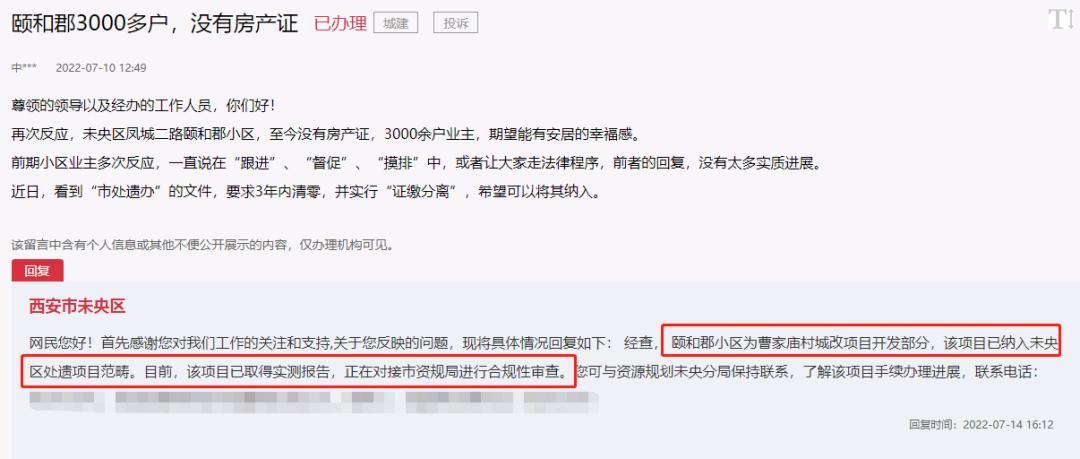 房产证办得慢怎么办,西安房产办证难最新