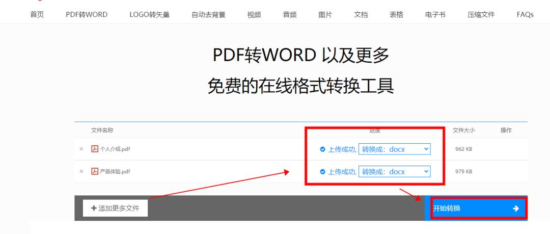 pdf怎么转word简单转换方法教学,pdf如何快速转换word