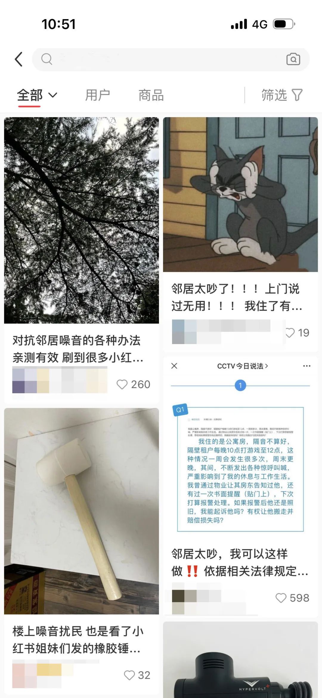 十号故事庭|你也被噪音伤害了吗